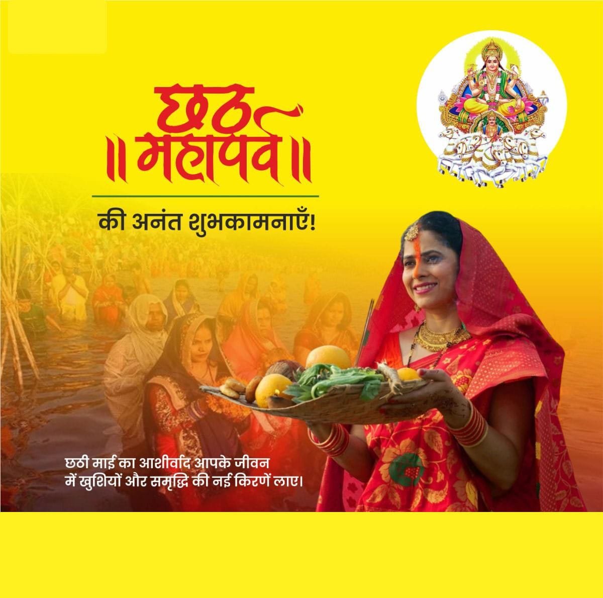 Chhat puja wishes status