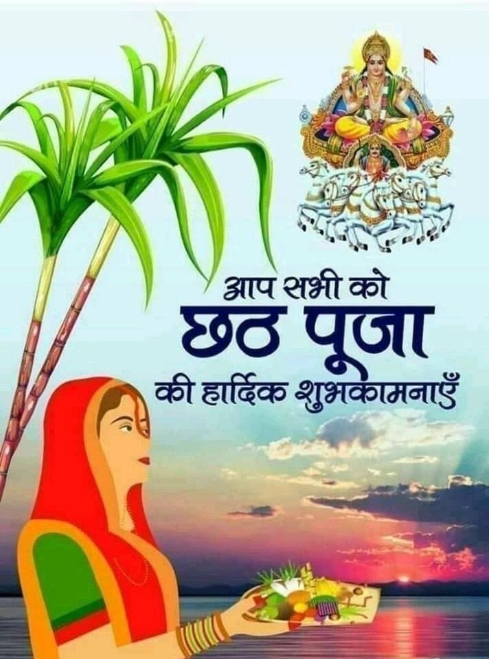Chhath puja 2025 image