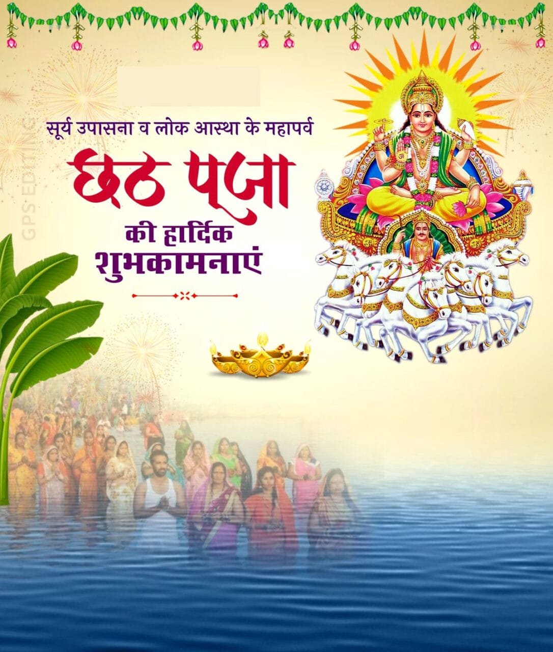 Chhath puja wishes hindi