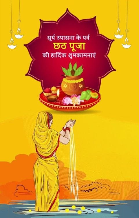 Chhath puja wishes in hindi pic