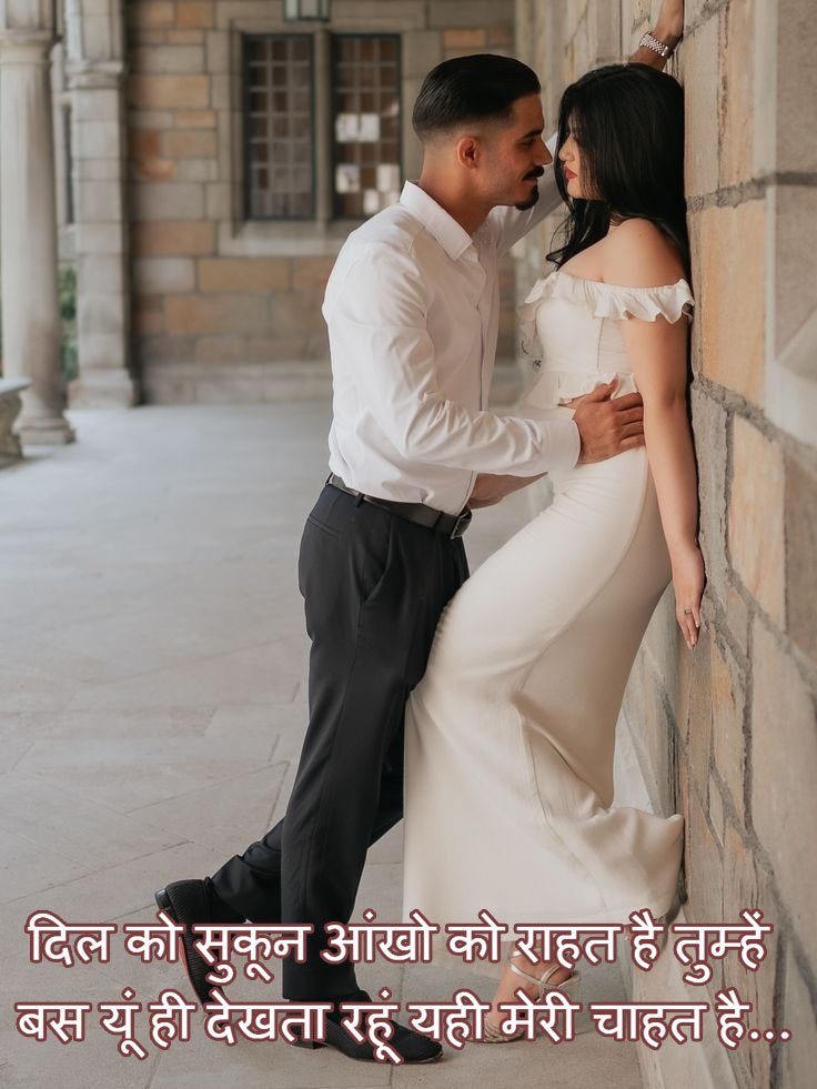 Couple cute shayari