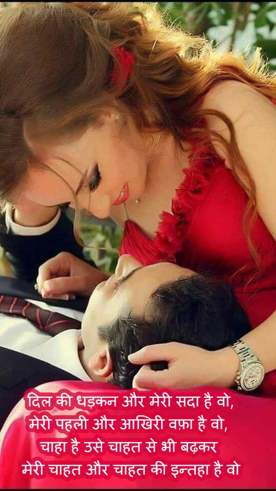 Couple love shayari in hindi