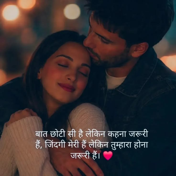 Couple shayari photo