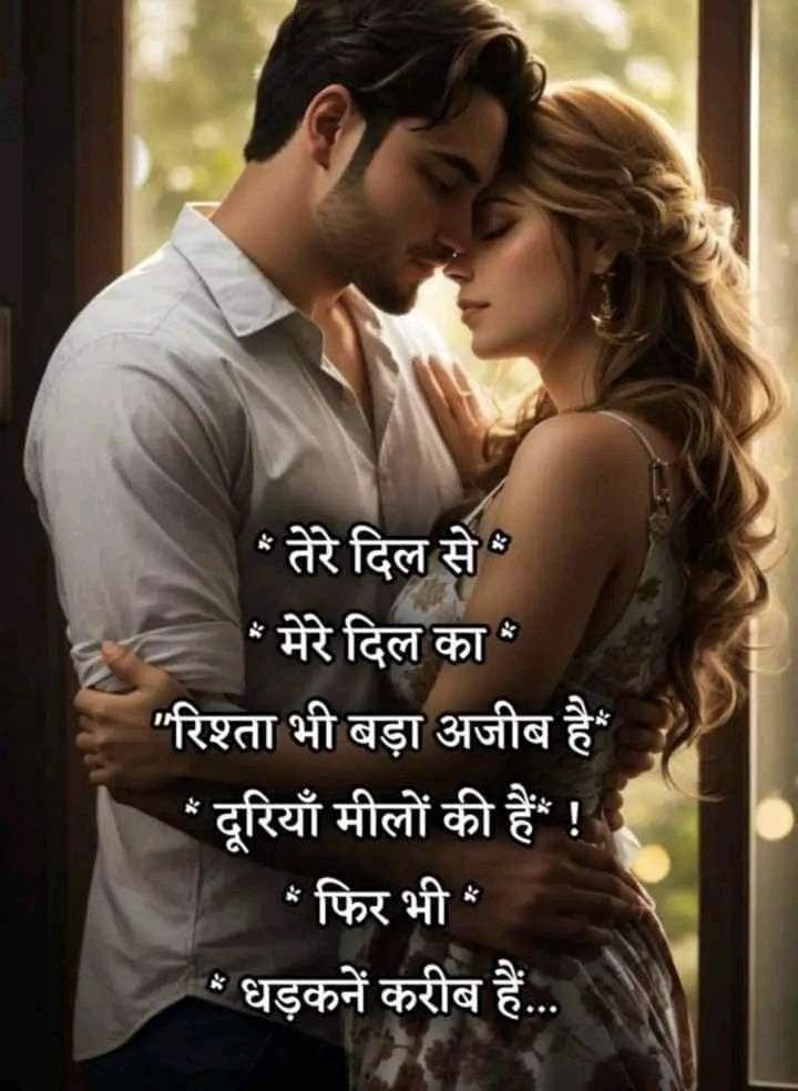 Couple shayari