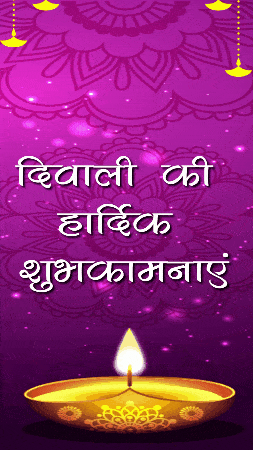 Cute diwali wishes gif in hindi