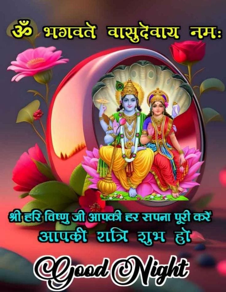 Cute good night blessings images