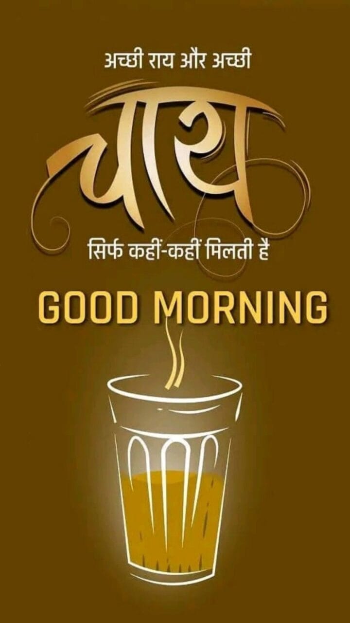 Cute suprabhat