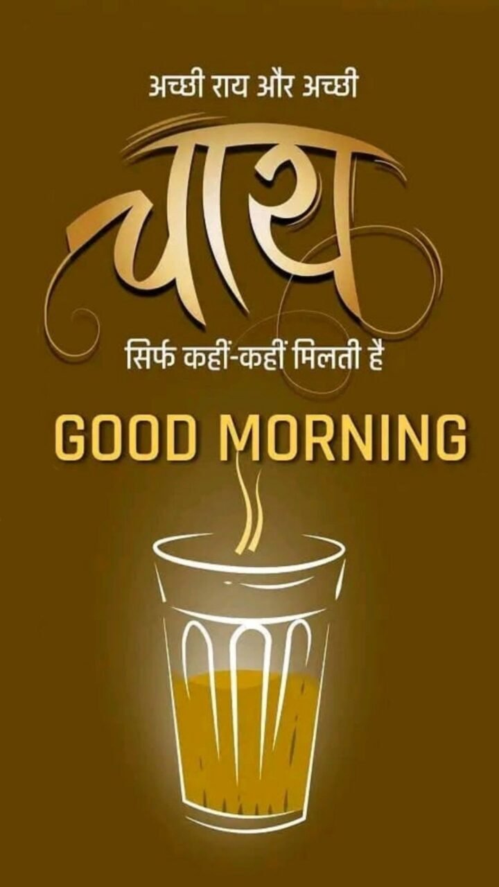 Cute suprabhat
