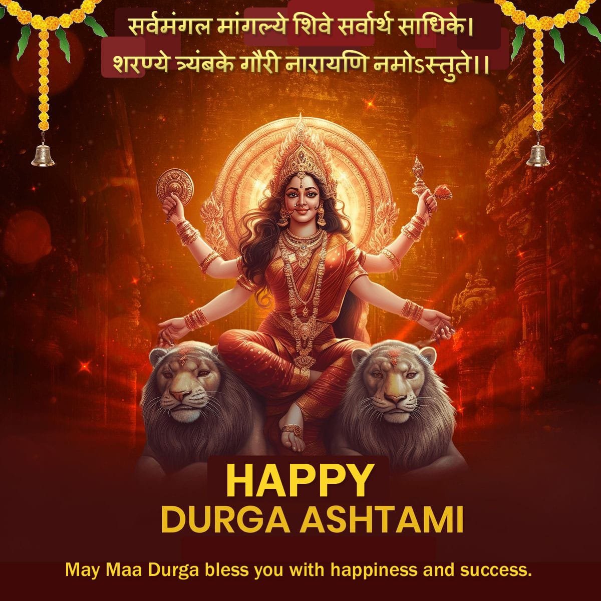 Day 8 navratri goddess wishes quotes