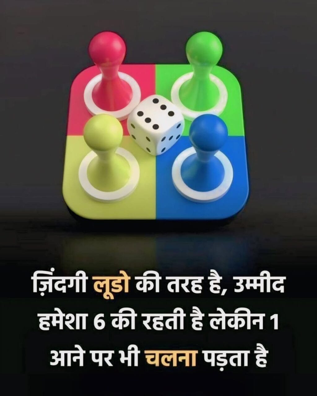 Deep motivational quotes images in hindi