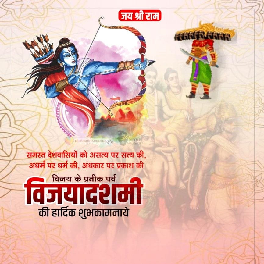Deshvaasiyon ko vijayaadashami ki haardik shubhkaamanaen