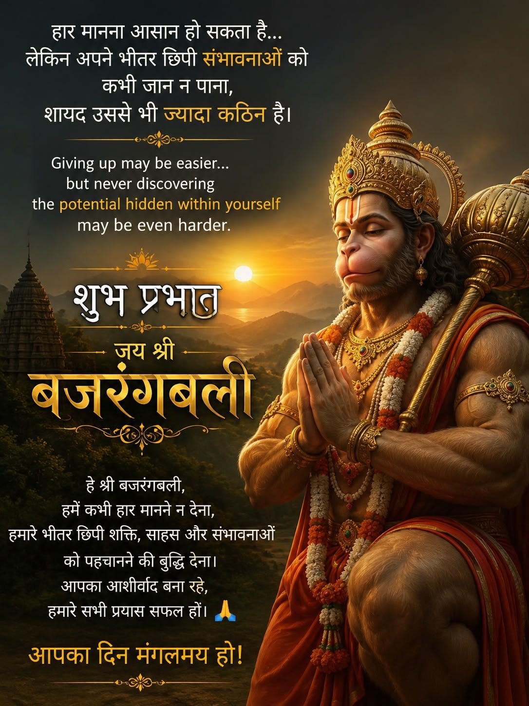 Devotional good morning images in hindi (11)