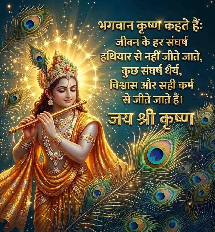 Devotional good morning images in hindi (33)