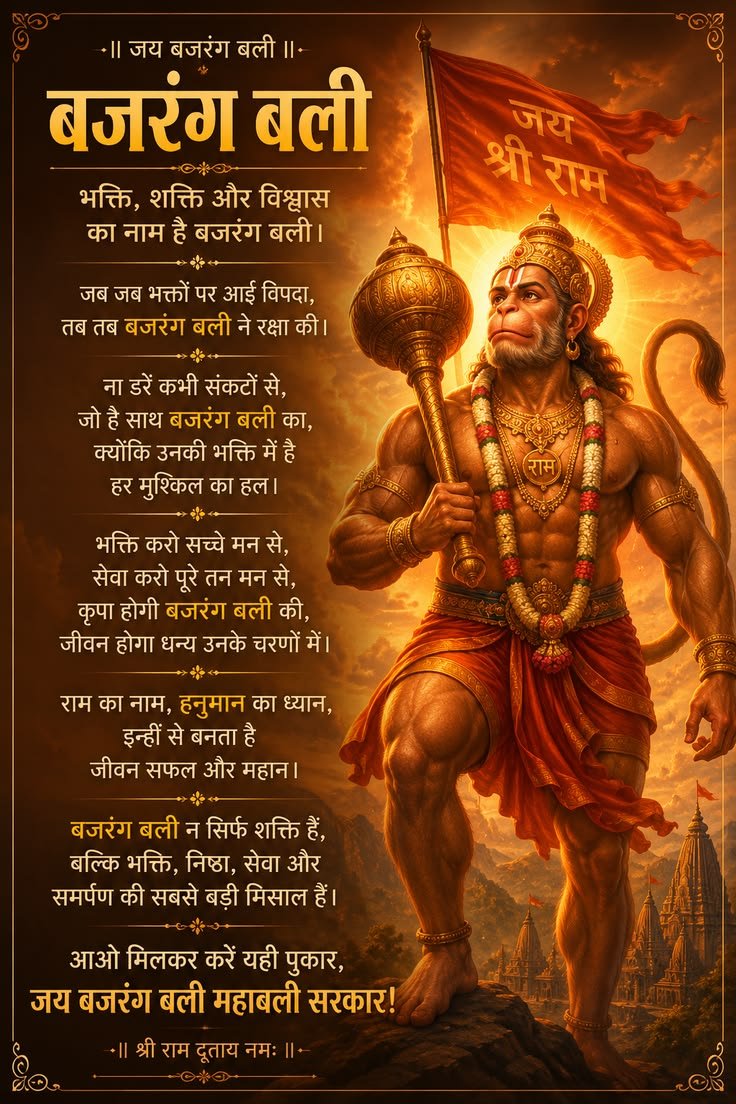 Devotional good morning images in hindi (8)