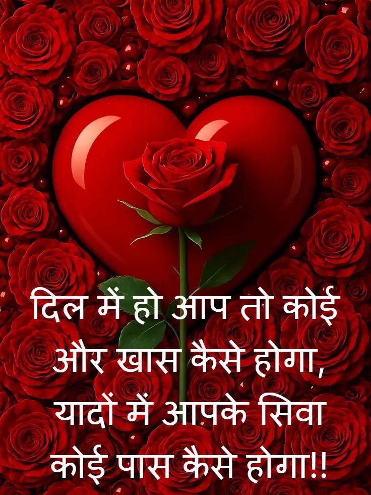 Dil ka photo love wala shayari