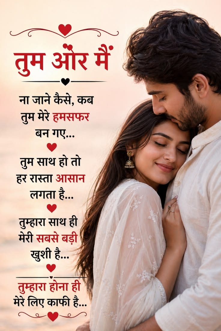 Dil ko chu jane wali best shayari