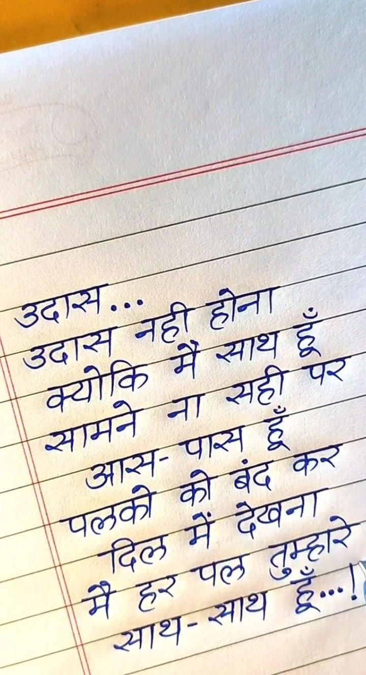 Dil ko chu jane wali new shayari