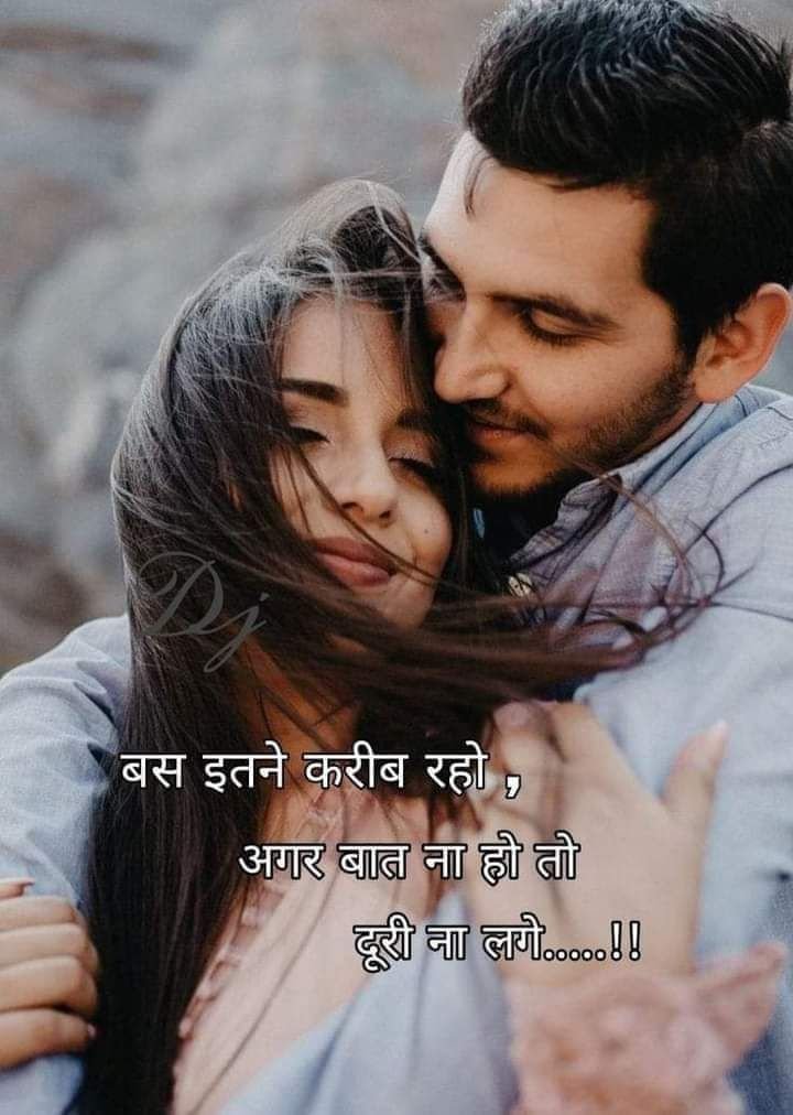 Dil ko chu jane wali shayari love