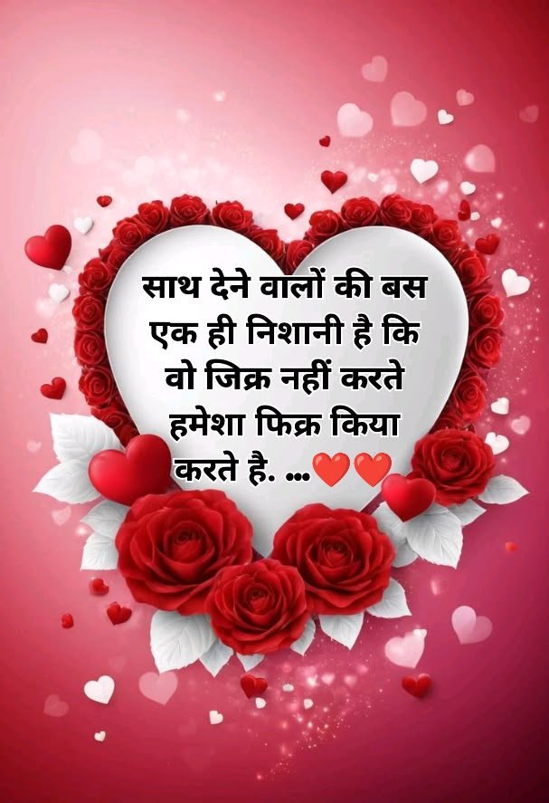 Dil ko chu jane wali shayari on life