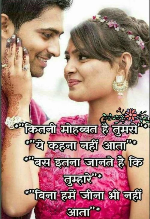 Dil ko chu lene wali romantic shayari