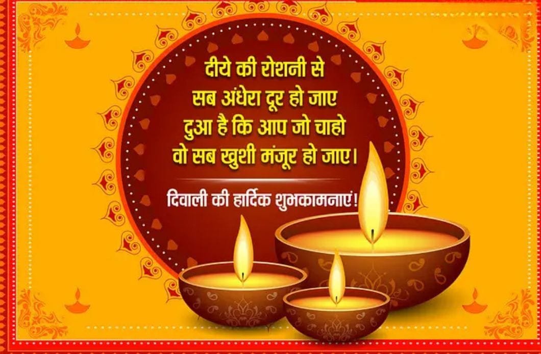 Happy Diwali Shayari