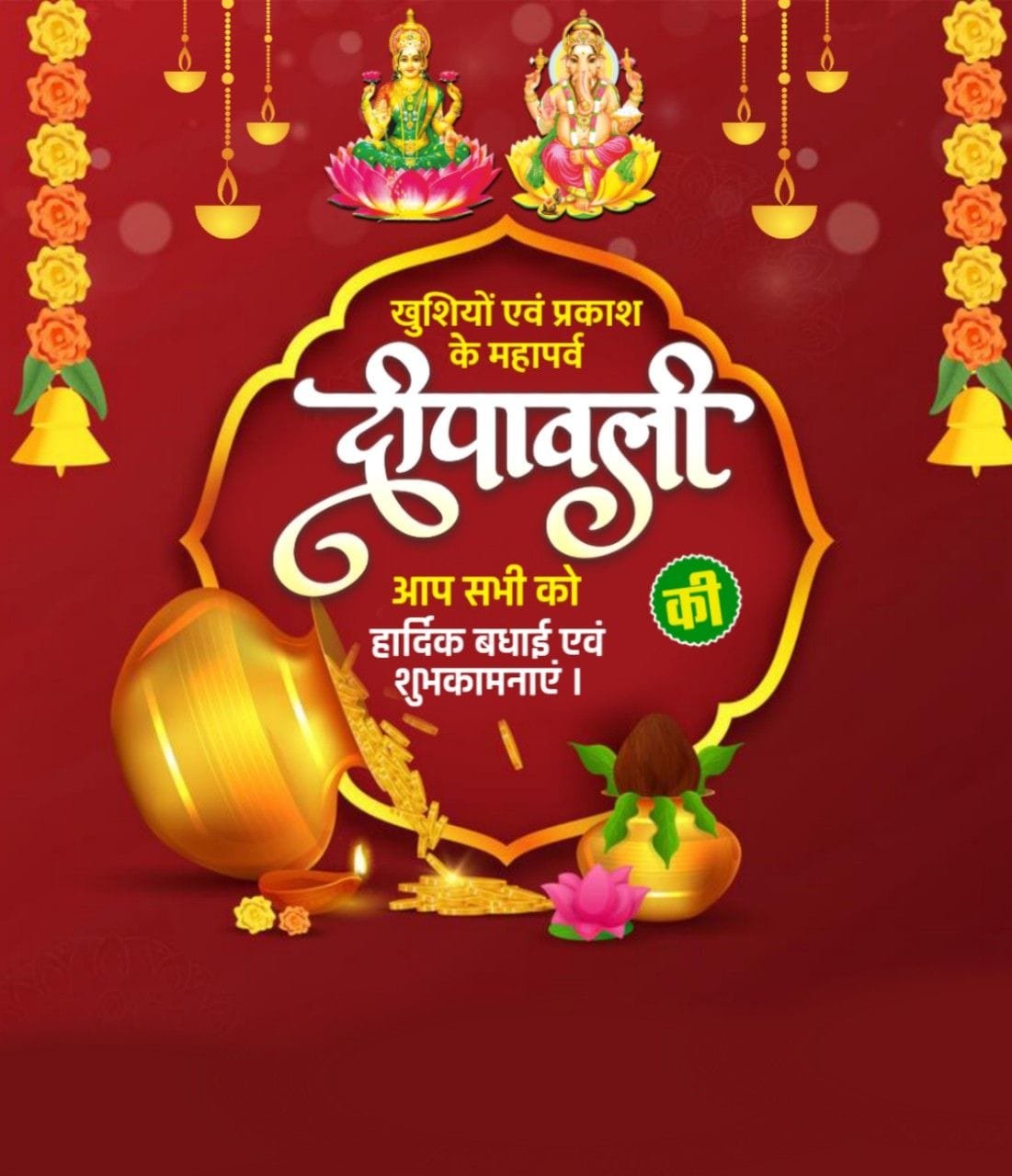 Diwali ki hardik shubhkamnaye