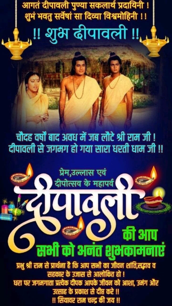 Diwali ki hardik shubhkamnaye hindi images