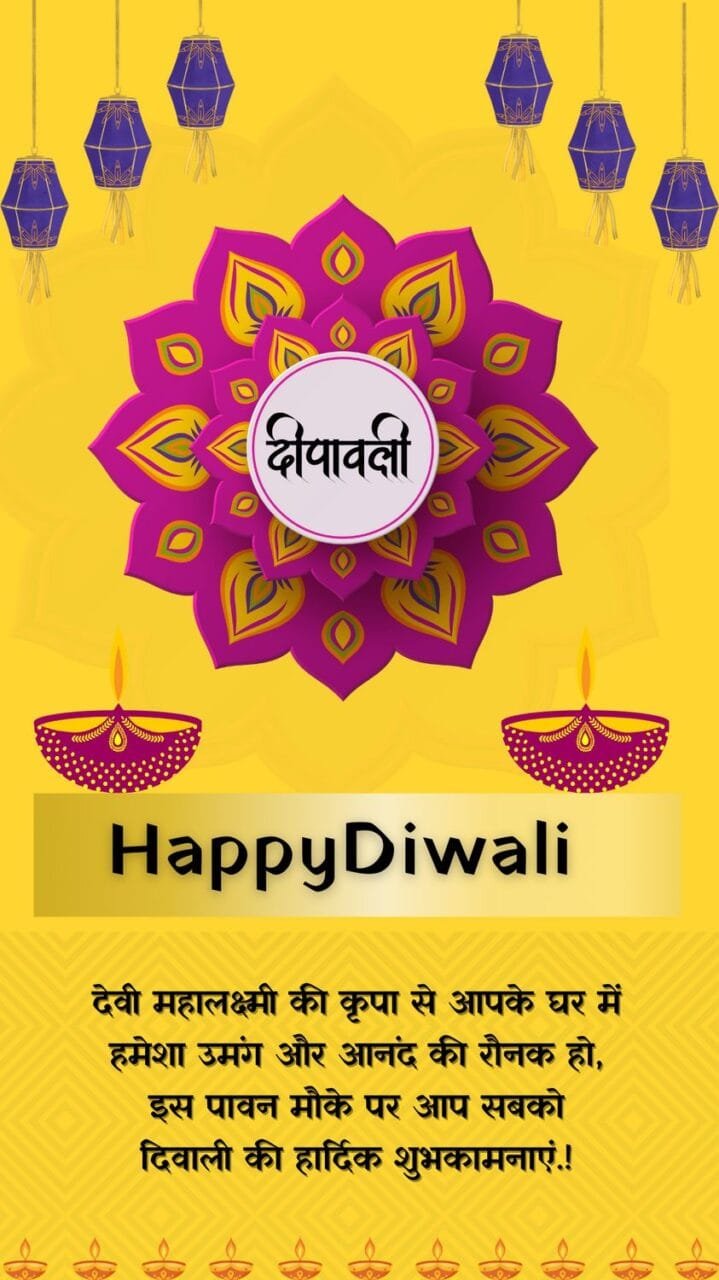 Diwali ki hardik shubhkamnaye hindi text
