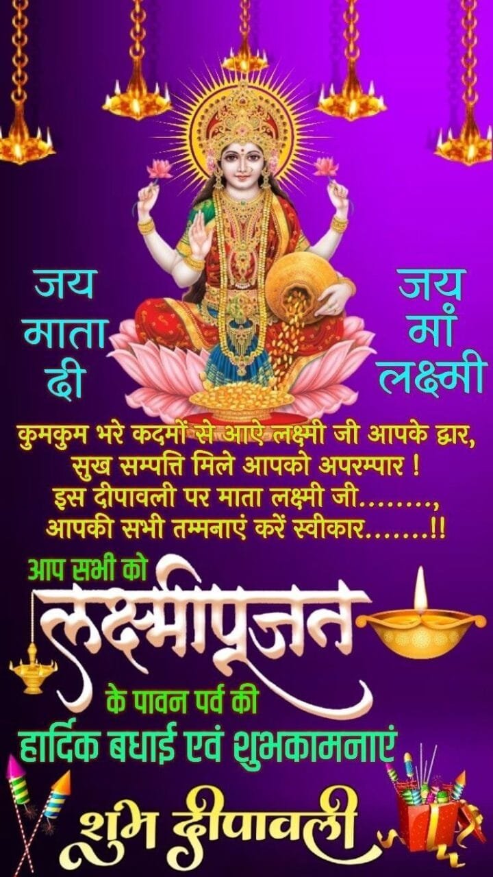 Diwali ki hardik shubhkamnaye in hindi