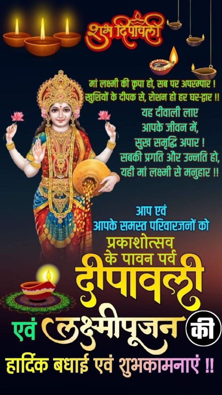 Diwali ki hardik shubhkamnaye in hindi font