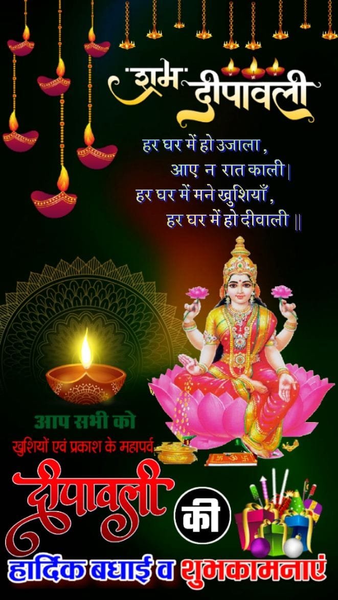 Diwali ki hardik shubhkamnaye in hindi line
