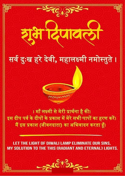 Diwali ki hardik shubhkamnaye in sanskrit