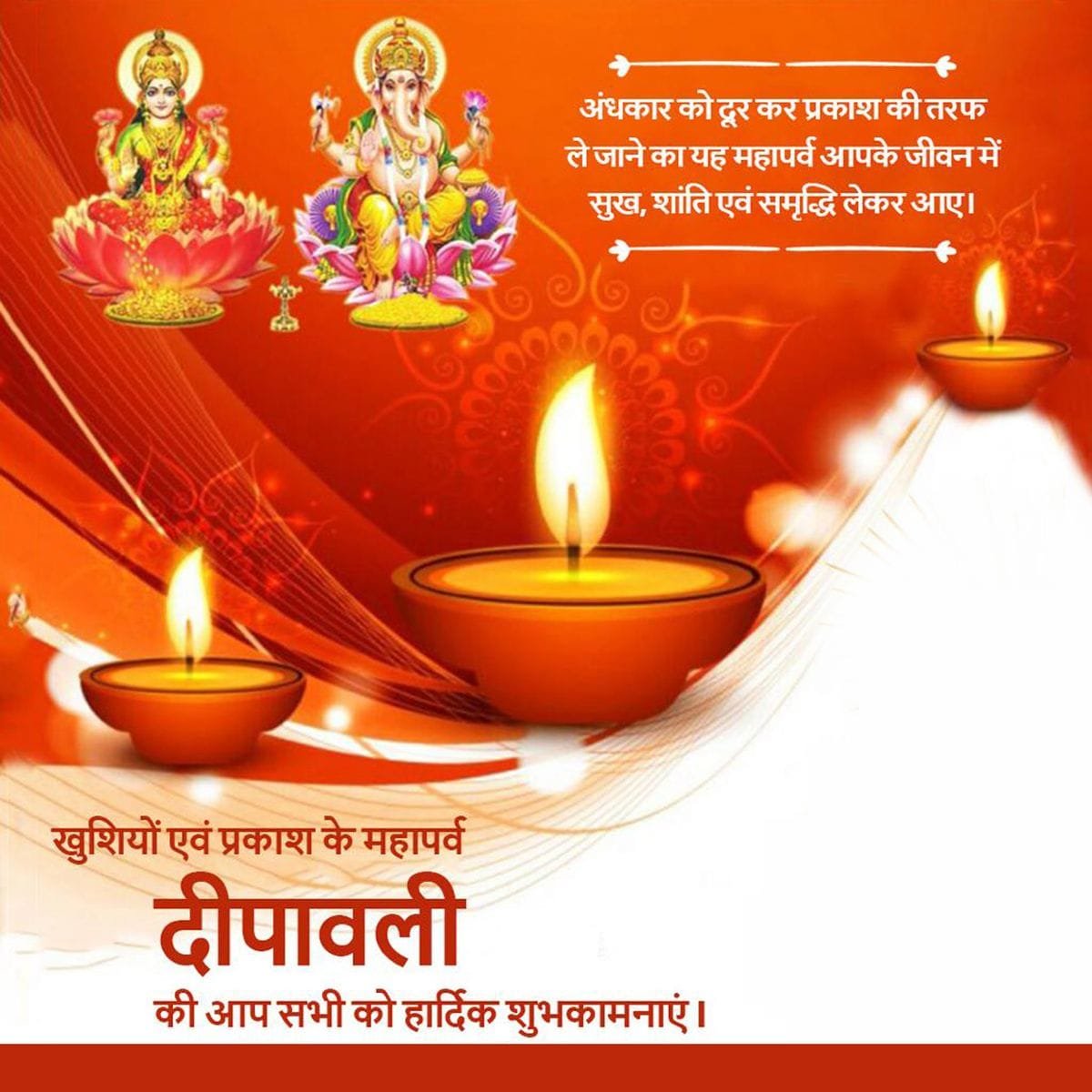 Diwali ki hardik shubhkamnaye photo