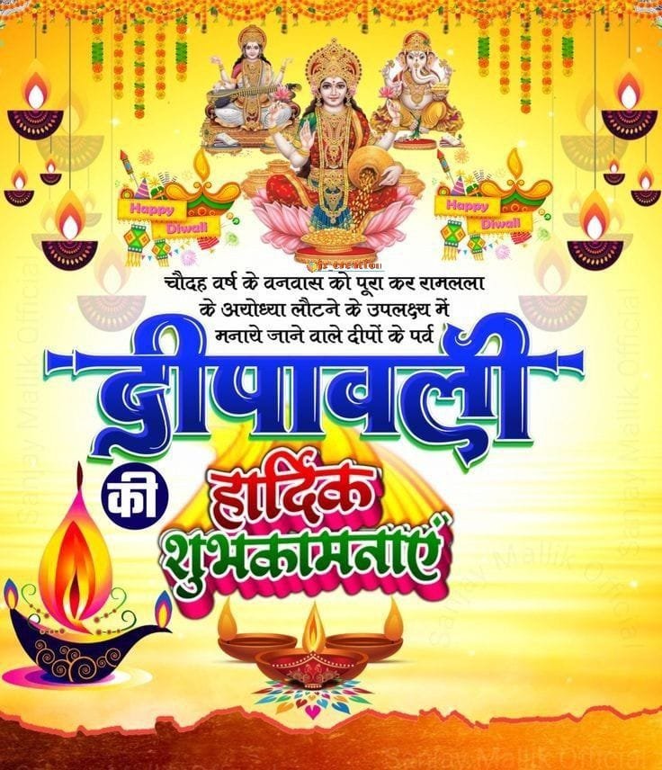 Diwali ki hardik shubhkamnaye photos