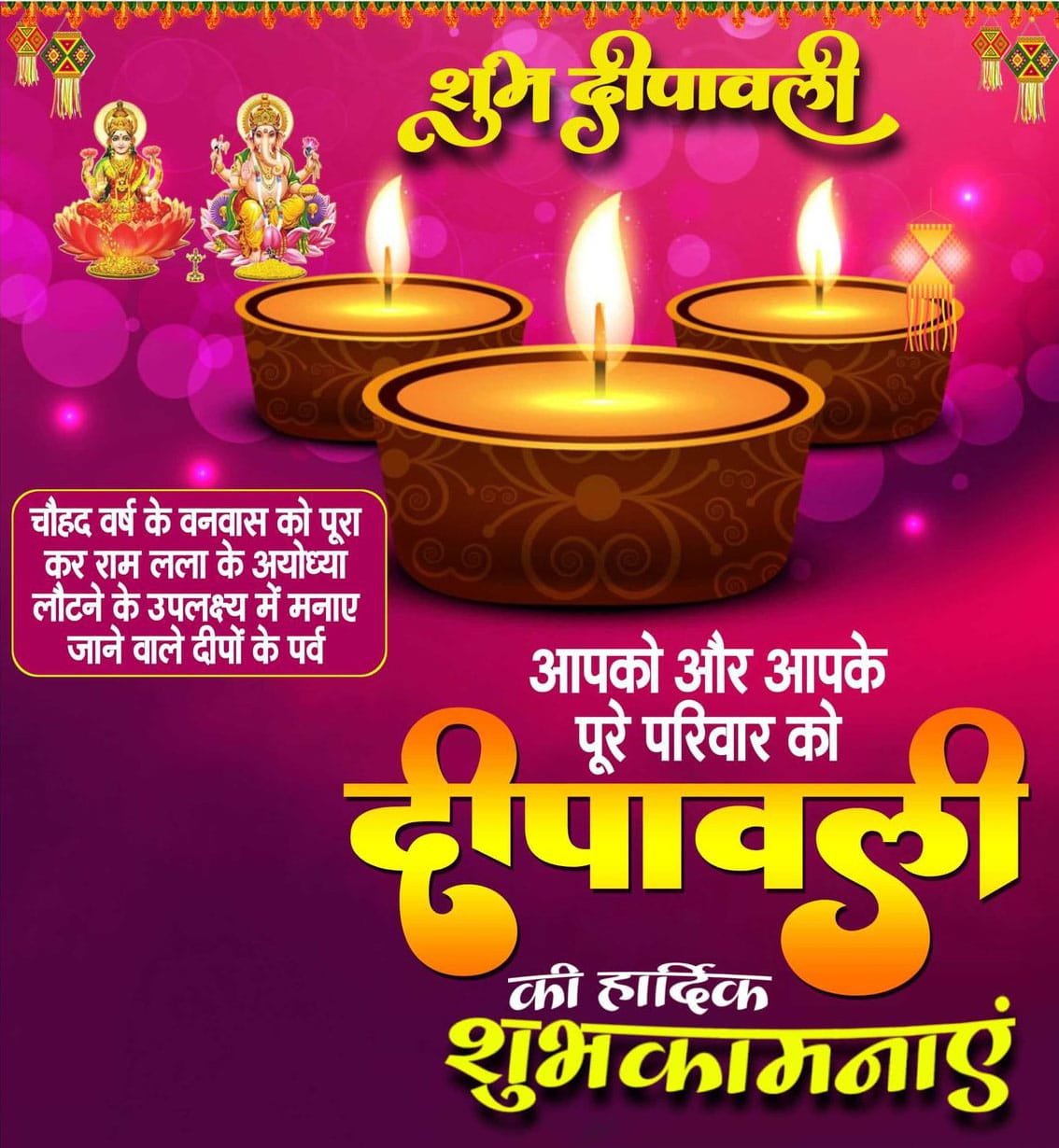 Diwali ki hardik shubhkamnaye poster