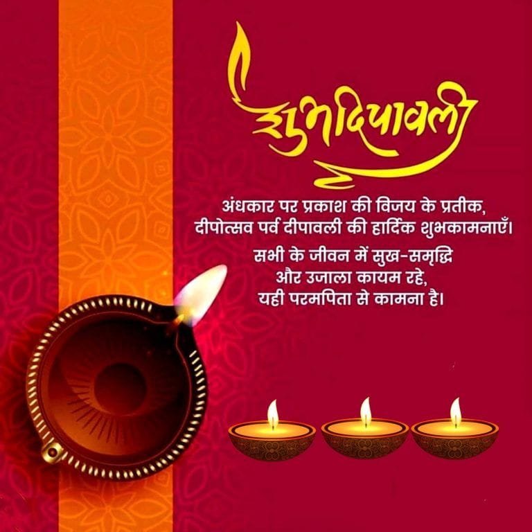 Diwali ki hardik shubhkamnaye