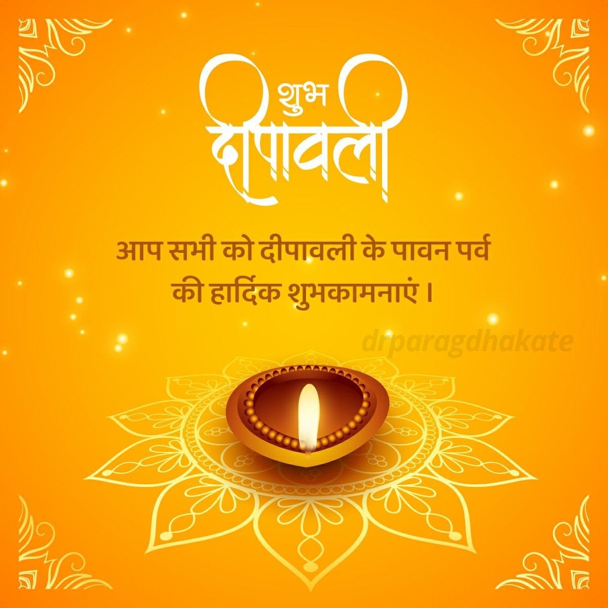 Diwali ki shubhkamnaye photo