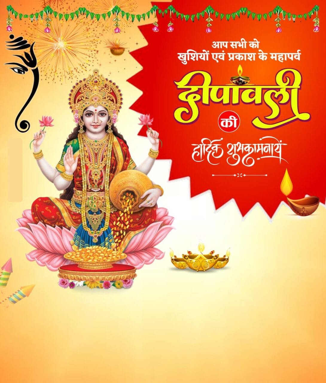 Diwali kishubhkamnaye