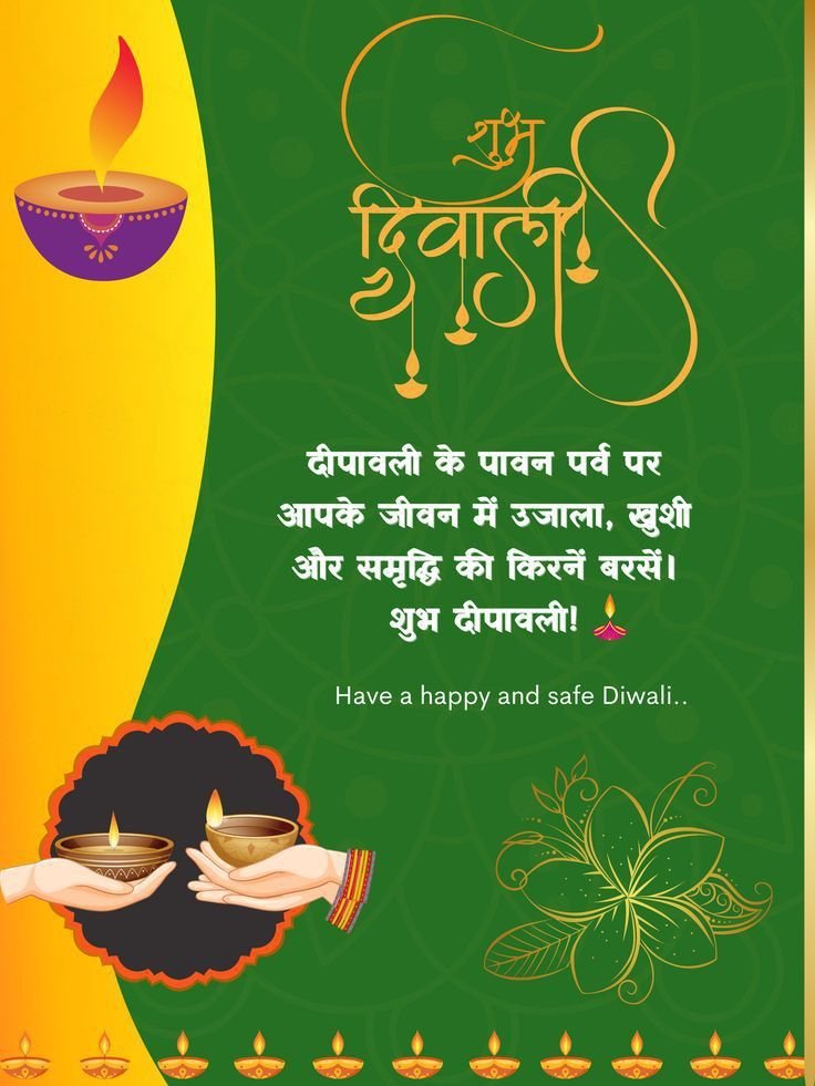 Diwali wishes in hindi best