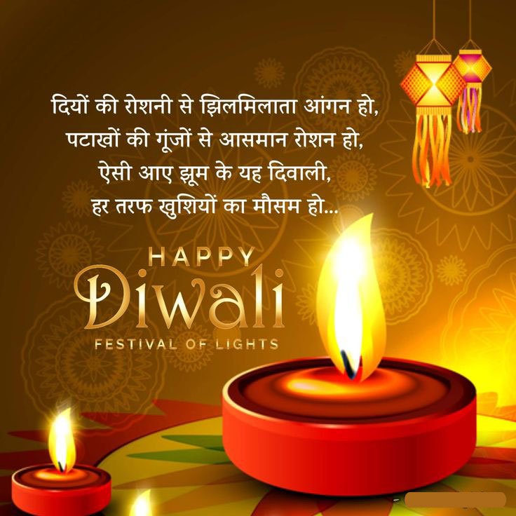 Diwali wishes in hindi for friends