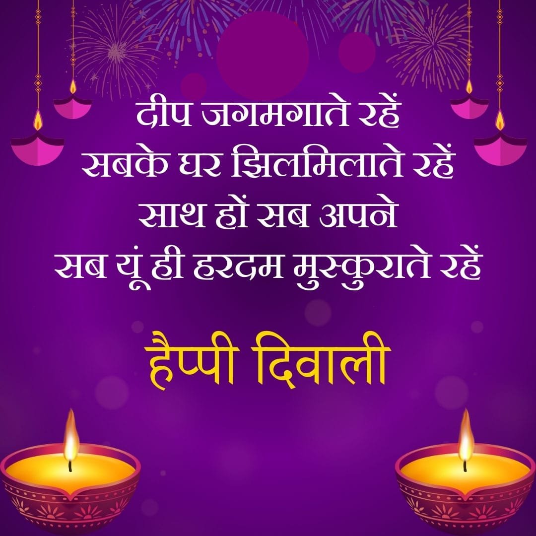 Diwali wishes in hindi images