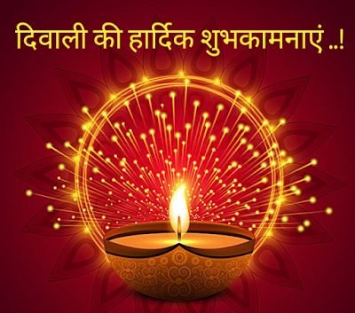 Diwali wishes in hindi photos
