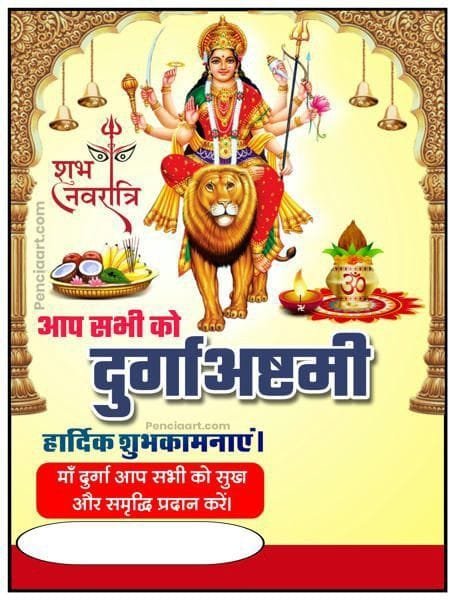 happy navratri wishes for everyone in hindi