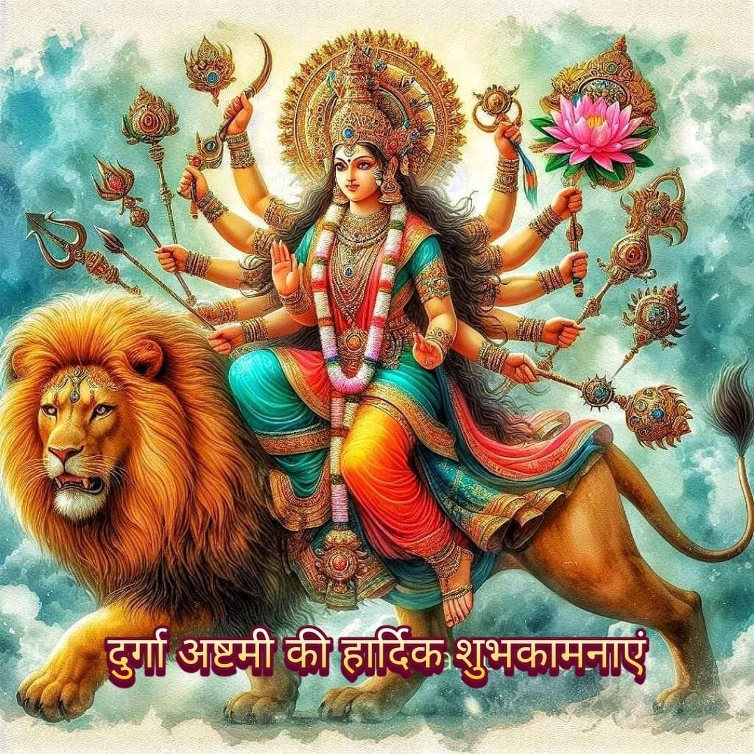 Durga ashtami ki hardik shubhkamna
