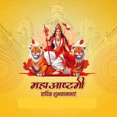 Durga ashtami ki hardik shubhkamnaye images