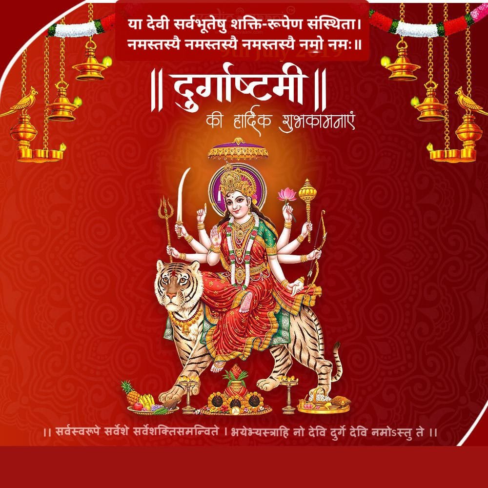 Durga ashtami ki hardik shubhkamnaye photo