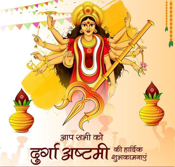 Durga ashtami ki hardik shubhkamnaye poster