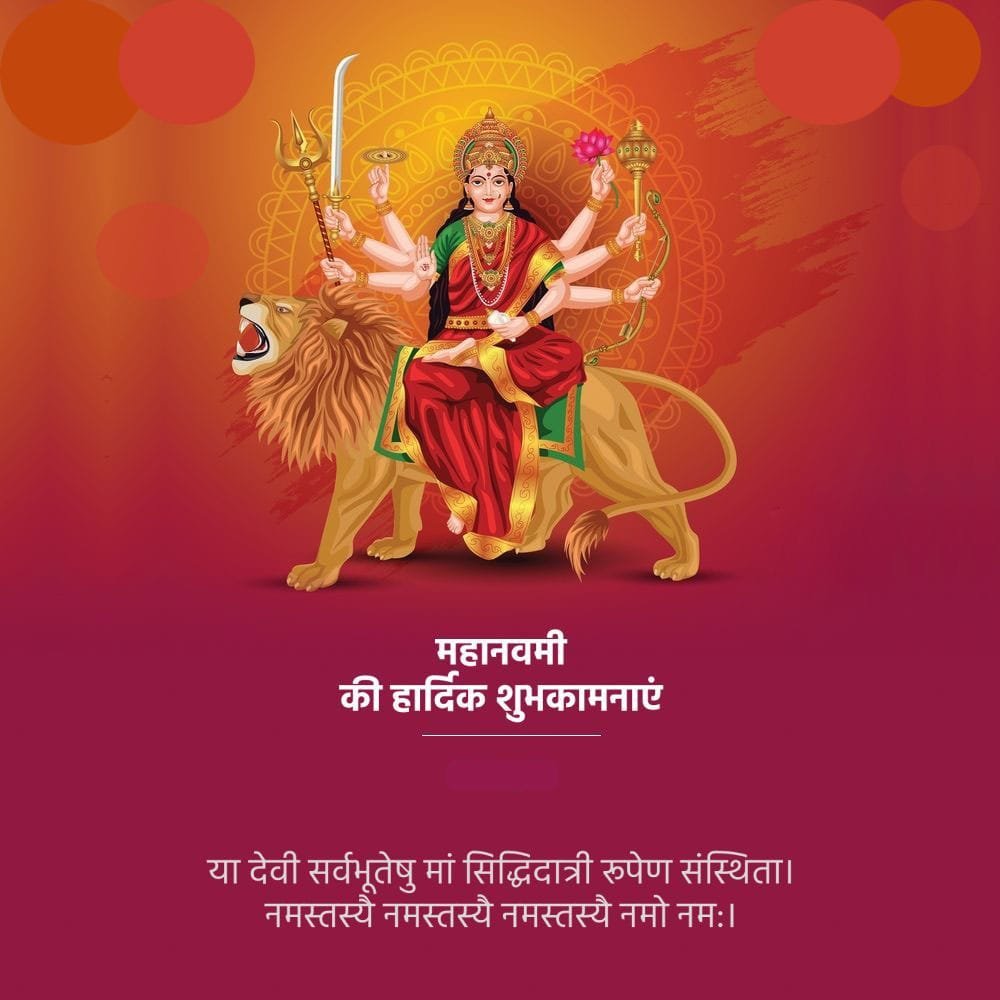 Durga navami 2025 wishes