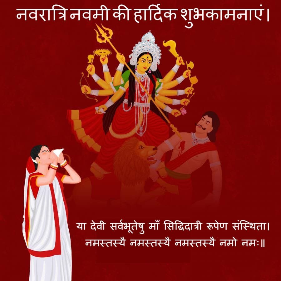 Durga navami images in hindi