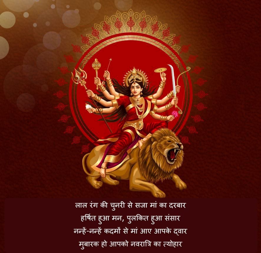 Durga puja wishes hindi shayari